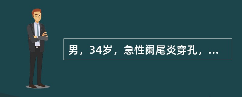 男，34岁，急性阑尾炎穿孔，弥漫性腹膜炎手术后6天，腹部持续性胀痛不适，伴少量呕