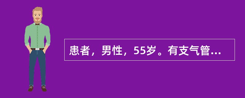 患者，男性，55岁。有支气管扩张病史10年，咯血100ml后突然出现胸闷气促、张