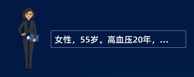 女性，55岁。高血压20年，不规则服药。某日晨突发头痛，意识不清，30分钟送到医