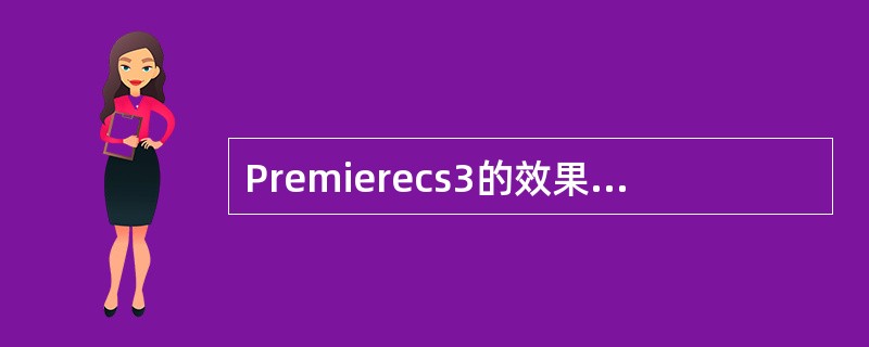 Premierecs3的效果分为（）特效和（）特效。