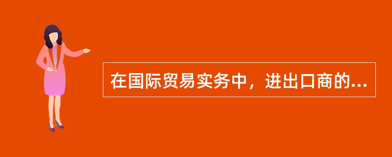 在国际贸易实务中，进出口商的佣金、索赔等款项的支付，常采用的汇付方式为（）