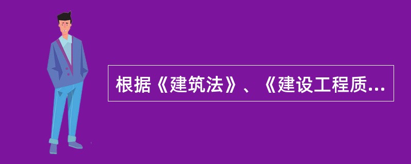 根据《建筑法》、《建设工程质量管理条例》的规定，下列行为中，不属于违法分包的是（