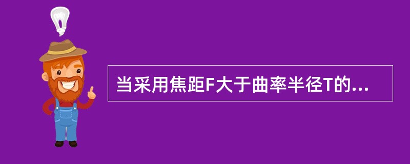 当采用焦距F大于曲率半径T的偏心内透照法检验环焊缝时，搭接标记应放在（）。