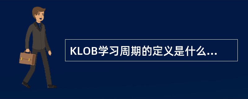 KLOB学习周期的定义是什么？它包括哪些阶段？