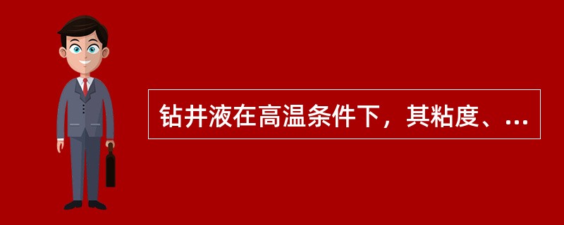 钻井液在高温条件下，其粘度、切力和动切力显著上升的现象称为（）。