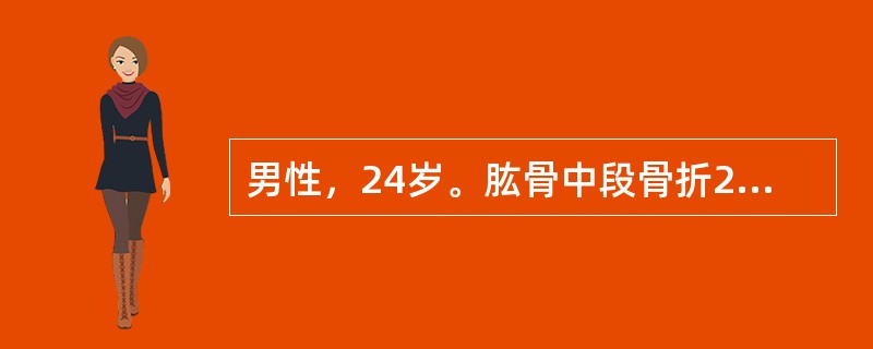 男性，24岁。肱骨中段骨折2天。检查患肢垂指垂腕。此病人首选治疗方案（）。