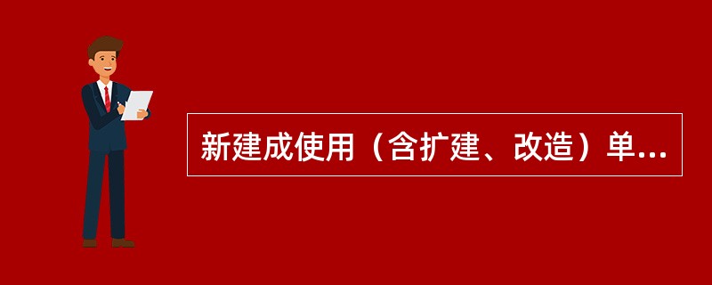 新建成使用（含扩建、改造）单台容量（）的锅炉，必须安装固定的连续监测烟气中烟尘、