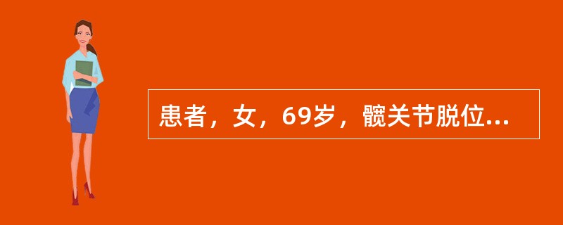 患者，女，69岁，髋关节脱位，卧床1个月，为预防该患者尿路结石，正确方法是（）。