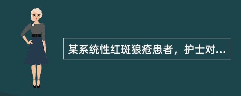 某系统性红斑狼疮患者，护士对其皮肤护理的指导中不妥的是（）。