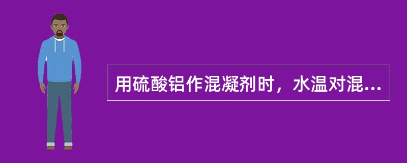 用硫酸铝作混凝剂时，水温对混凝剂效果有很大影响，其最佳水温为（）℃。