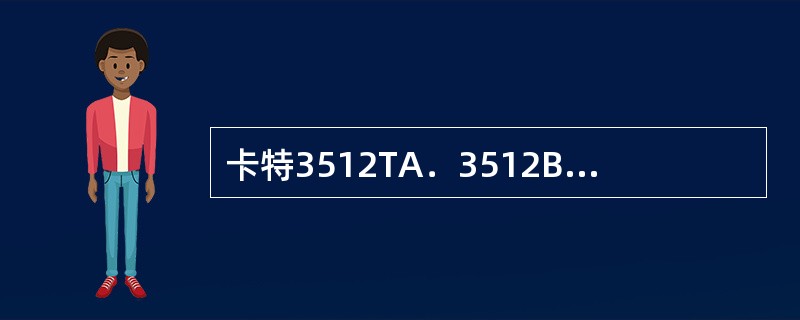 卡特3512TA．3512B柴油机的缸径为（）。