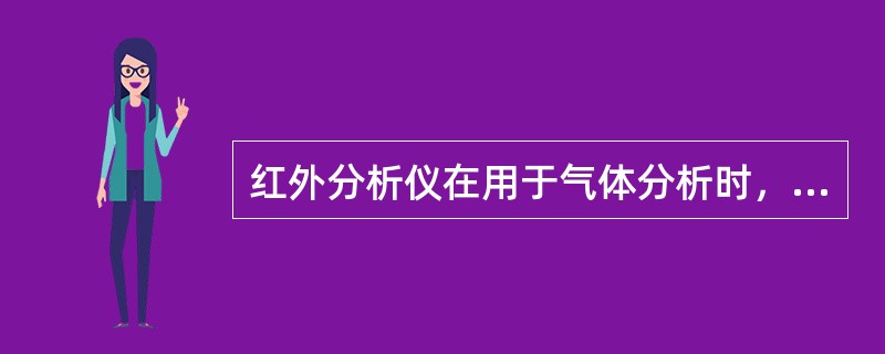红外分析仪在用于气体分析时，采样单元应采用样品（）安装方式。