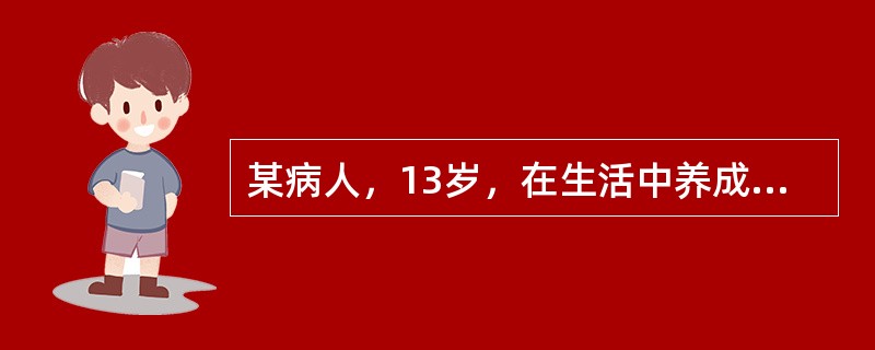 某病人，13岁，在生活中养成不良的抽烟习惯，父母非常恼火，心理医生建议其采取的较