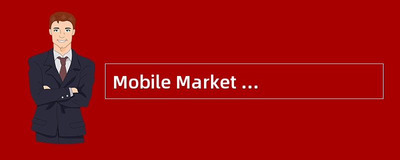 Mobile Market WWW的门户用户名是（）