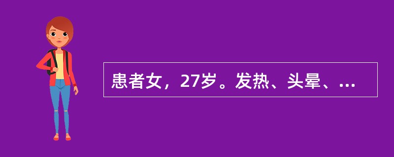 患者女，27岁。发热、头晕、视物模糊1周。血常规示Hb60g/L，WBC15×1