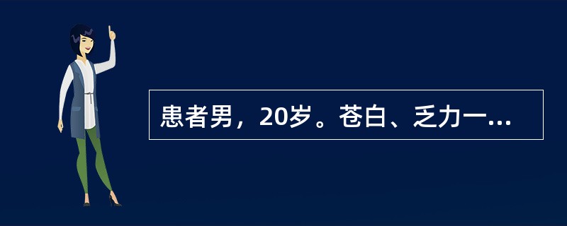 患者男，20岁。苍白、乏力一周。淋巴结及脾大，白细胞计数32.0×109/L，非