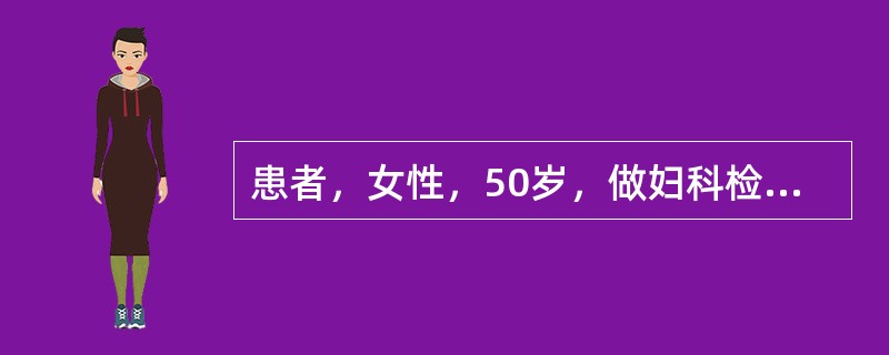 患者，女性，50岁，做妇科检查，不符合检查基本要求的是（）。