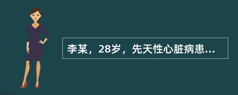 李某，28岁，先天性心脏病患者，妊娠8周出现急性心力衰竭，其处理方法正确的是（）