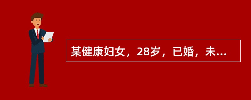 某健康妇女，28岁，已婚，未孕，其子宫峡部长度约为（）。