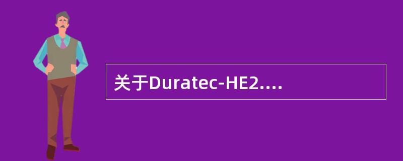 关于Duratec-HE2.3L发动机机体的下列描述，有误的是（）