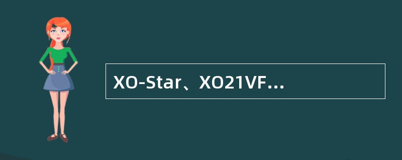 XO-Star、XO21VF是使用奥的斯技术的产品，使用串行通讯，串行通讯线由2