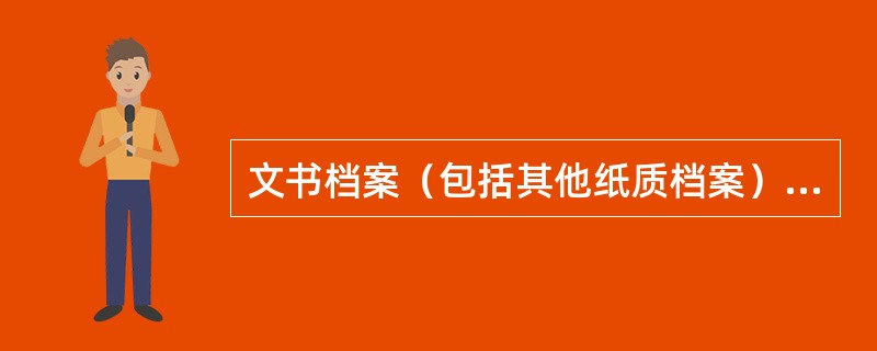 文书档案（包括其他纸质档案）修复，主要包括（）方面工作。