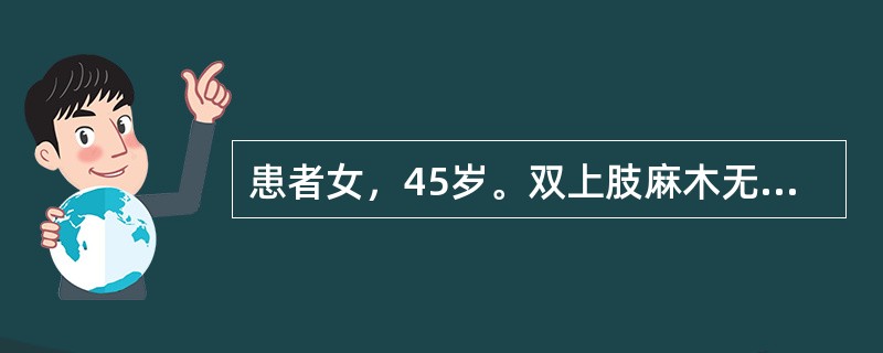 患者女，45岁。双上肢麻木无力伴视力减退，肌力IV级。根据其MRI表现（a,矢状