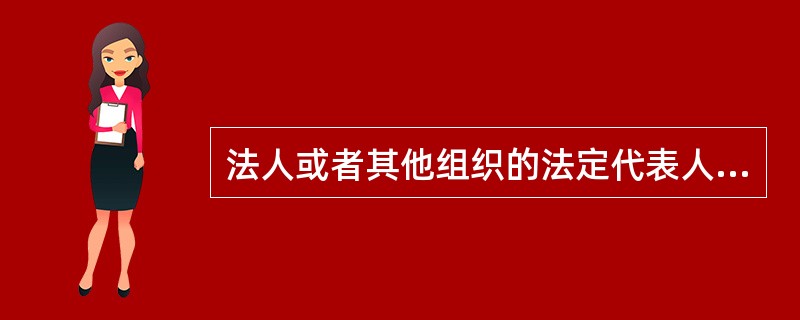 法人或者其他组织的法定代表人、负责人超越权限订立的担保合同，该代表行为效力如何？