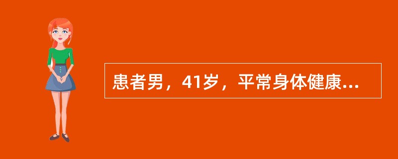 患者男，41岁，平常身体健康，无诱因突然出现大量呕鲜血、黑粪，并迅速出现出血性休