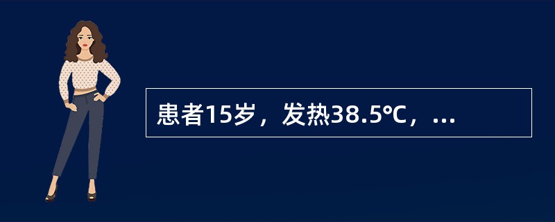 患者15岁，发热38.5℃，伴周身乏力，食欲不振，尿色加深如深茶样，化验肝功AL