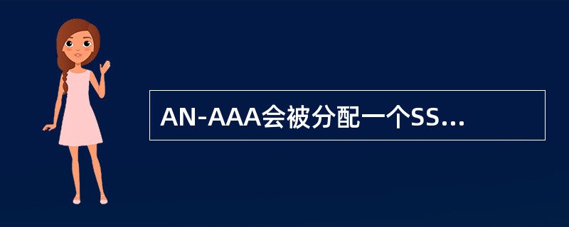 AN-AAA会被分配一个SSN号，SSN称为子系统号，是SS7协议在（）层使用的