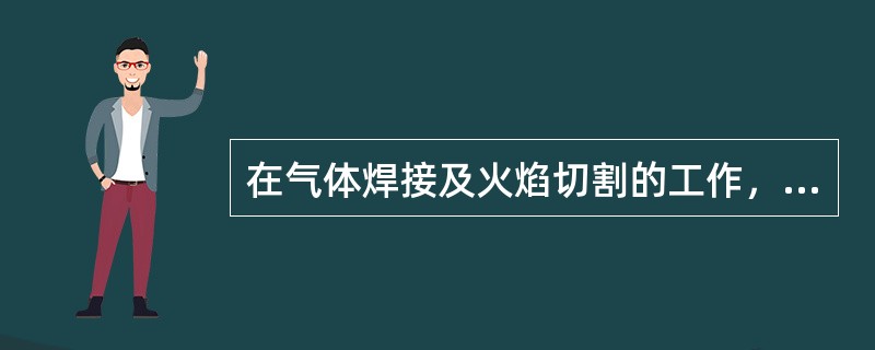 在气体焊接及火焰切割的工作，以下哪一项是燃点吹管最先的步骤?