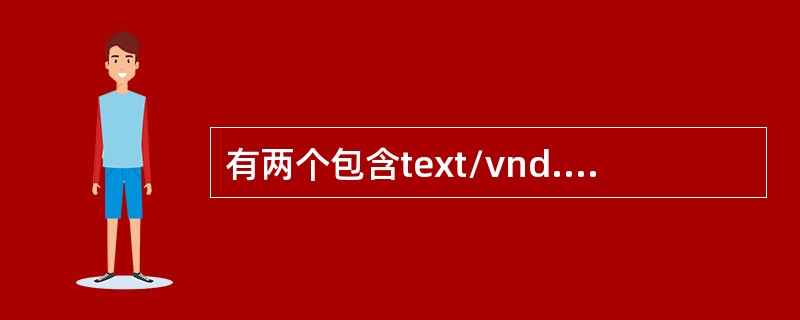 有两个包含text/vnd.wap.wmlscript内容类型的页面URLA、U