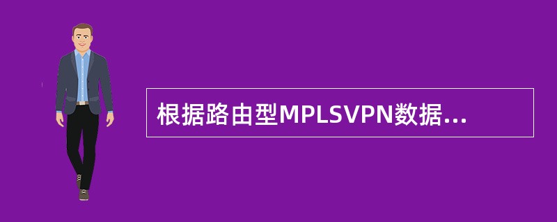 根据路由型MPLSVPN数据配置规范，标准产品中，铜业务等级执行哪些QOS策略。