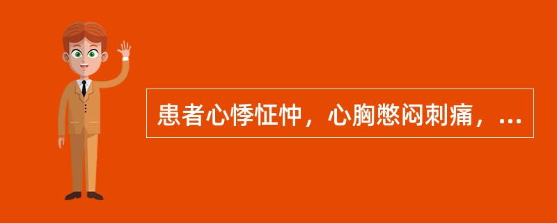 患者心悸怔忡，心胸憋闷刺痛，舌紫暗，有瘀斑，脉细涩，宜诊为（）。