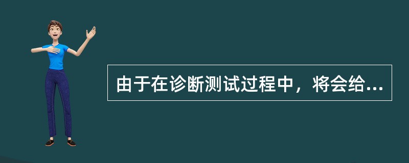 由于在诊断测试过程中，将会给系统带来一定的负荷，所以诊断测试一般安排在（），每月