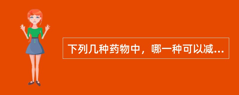 下列几种药物中，哪一种可以减少房水分泌（）。