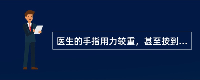 医生的手指用力较重，甚至按到筋骨以体察脉象，这种指法称为（）。