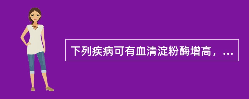 下列疾病可有血清淀粉酶增高，但除外（）。