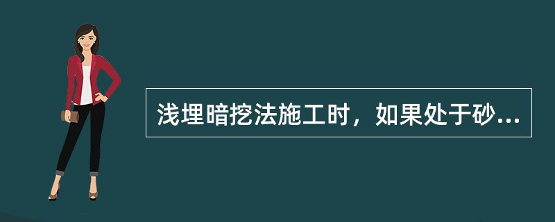 浅埋暗挖法施工时，如果处于砂砾地层，并穿越既有铁路，宜采用的辅助施工方法是()