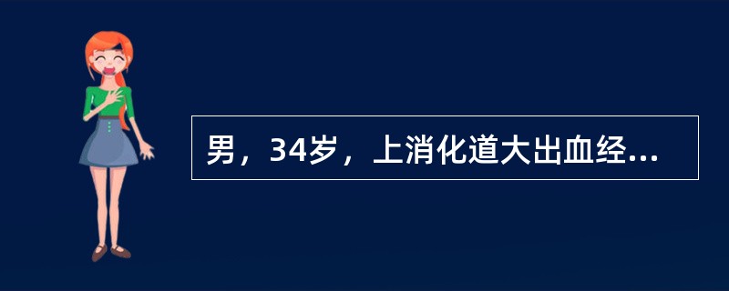 男，34岁，上消化道大出血经输血输液后，测中心静脉压22cmHO，血压70／50