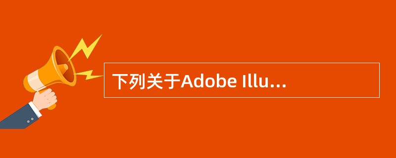 下列关于Adobe Illustrator9.0中文字功能的描述哪些是正确的？（
