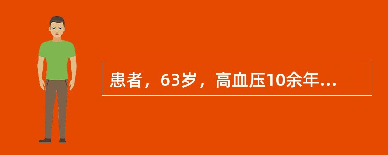 患者，63岁，高血压10余年，因广泛前壁急性心肌梗死3小时入院。下列哪种情况提示