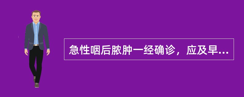 急性咽后脓肿一经确诊，应及早行切开引流，其安全体位是