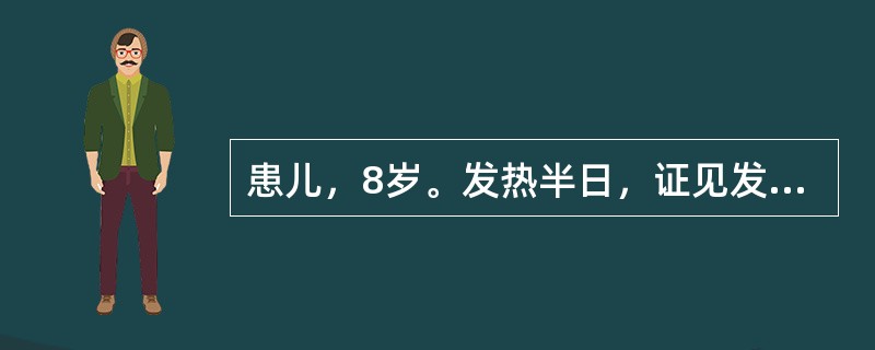 患儿，8岁。发热半日，证见发热，恶风，少汗，头痛，鼻塞流涕，咽红肿痛，微咳，舌质