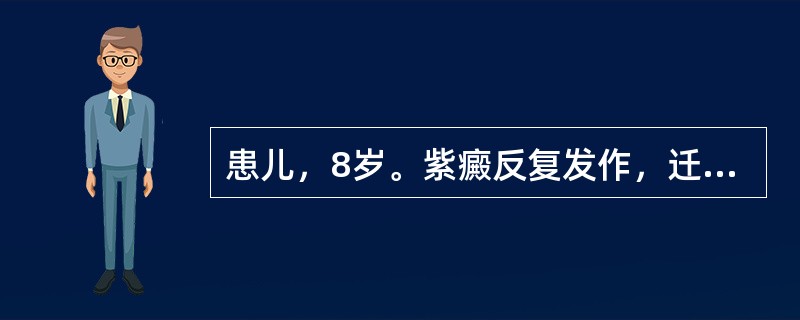 患儿，8岁。紫癜反复发作，迁延日久，色暗淡，伴腰膝酸软，五心烦热，潮热盗汗，头晕