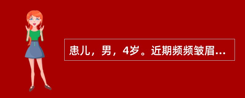 患儿，男，4岁。近期频频皱眉眨眼，嘴角抽动，肢体动摇，脾气乖戾，喉中声响。查体：
