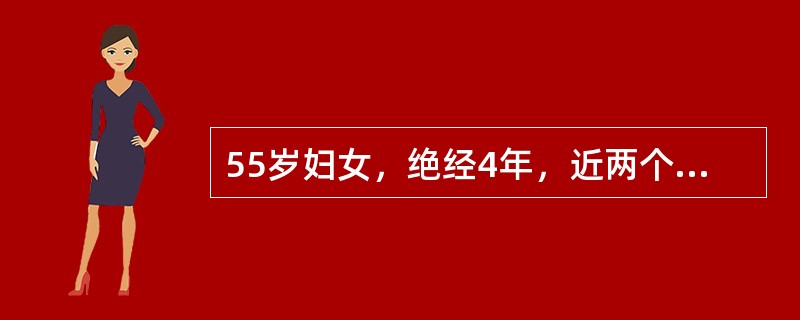 55岁妇女，绝经4年，近两个月出现少量阴道流血。查子宫稍大稍软。对诊断有价值的病