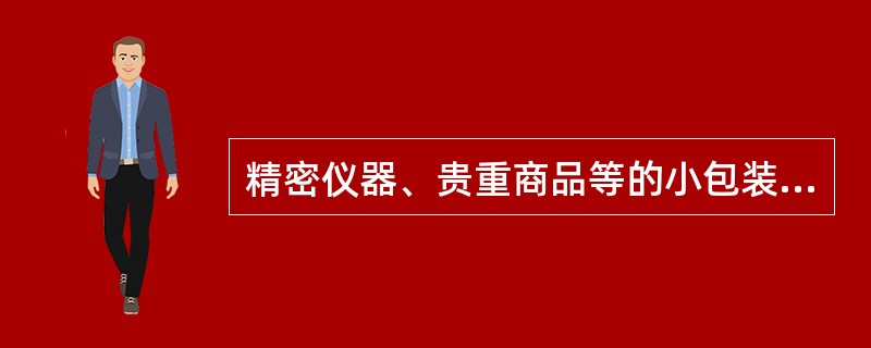 精密仪器、贵重商品等的小包装内使用的吸潮剂主要是()。