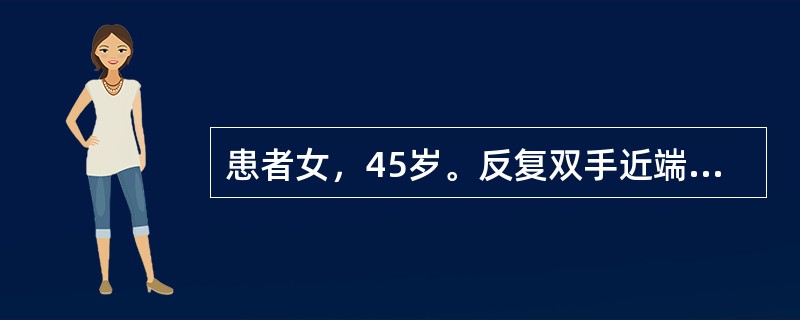 患者女，45岁。反复双手近端指间关节、双膝关节痛伴晨僵2年，肘部伸侧可触及皮下结